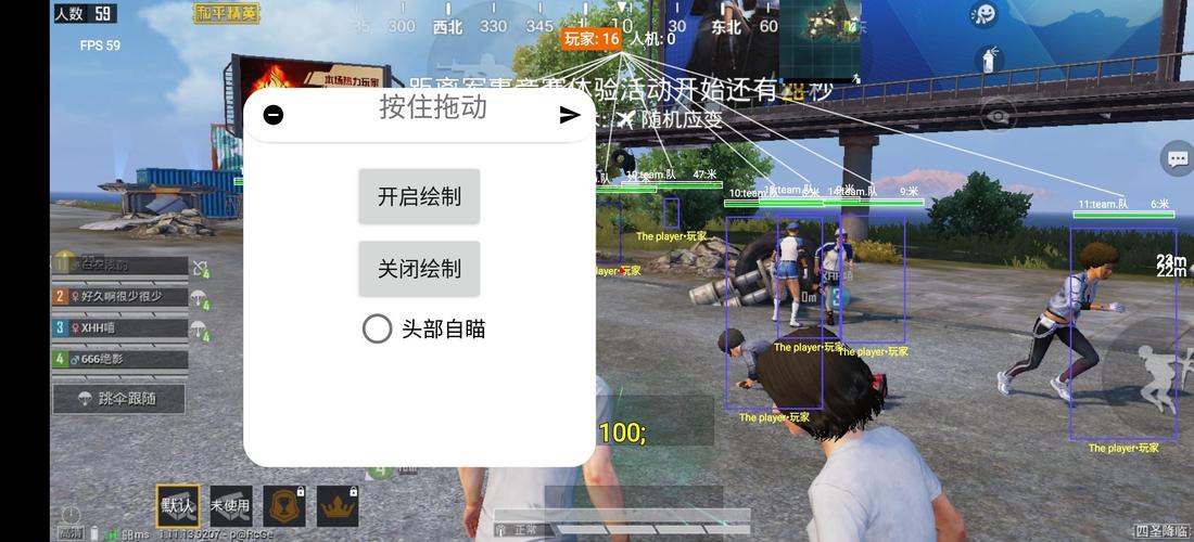 和平精英辅助【死神】支持苹果IOS免越狱 人物透视 骨骼显示 手雷预警