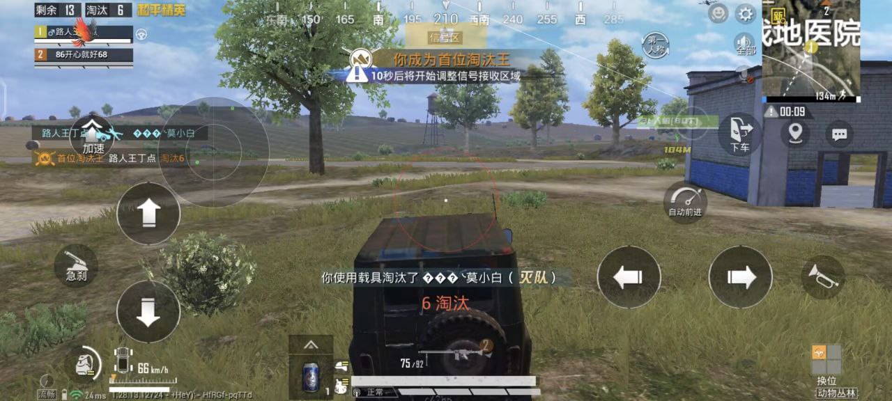 和平精英《火锅》辅助