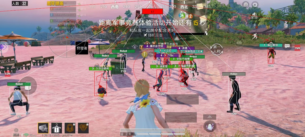 和平精英辅助工具安全指南：保护账号远离封禁
