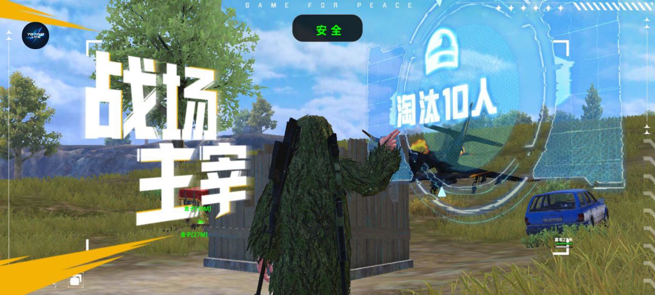 和平精英辅助【二郎神容器直装】人物透视 锁死自瞄 方框射线 提高爆金 提高爆紫 提高爆龙 人物微加速 提高爆火焰刀 提高爆红色枪 提高爆红色甲