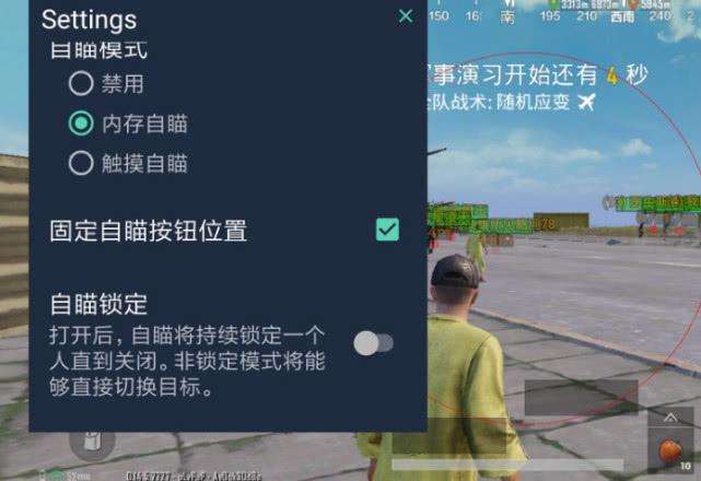 和平精英《星辰》外挂稳定直装带哥带妹首选利器