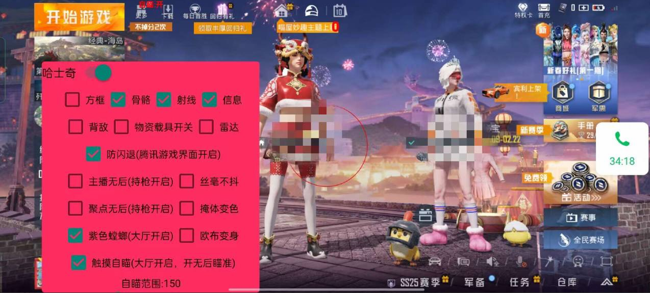 和平精英玛莎拉蒂辅助