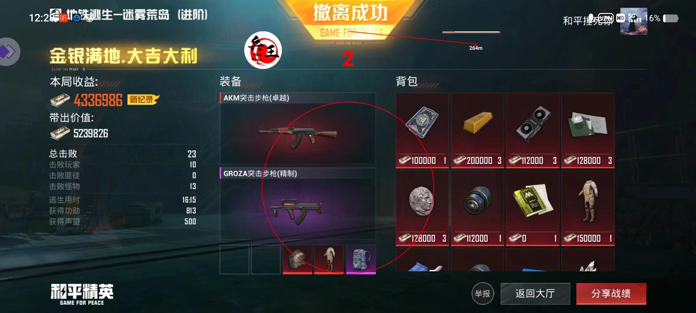 和平精英玛莎拉蒂辅助