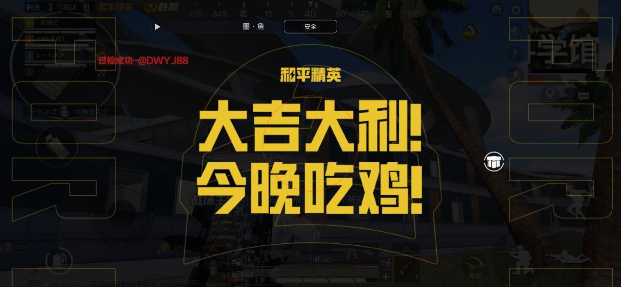 和平精英恶魔之眼外挂