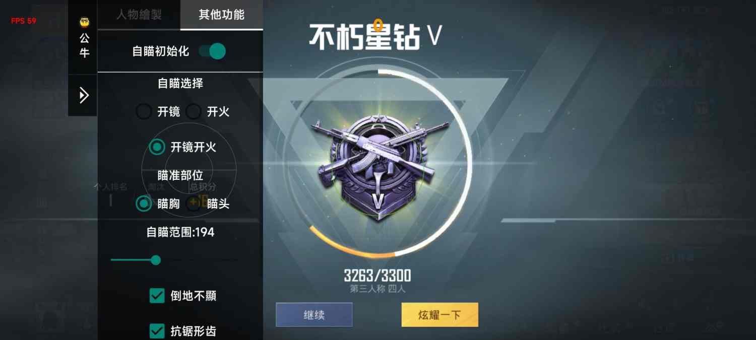 和平精英辅助软件大全