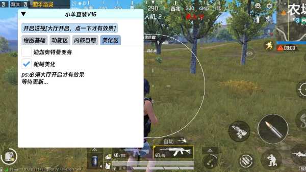 和平精英模拟器高清版辅助【年货】稳定防封 无后坐力 人物透视 射线方框 锁死自瞄 人数距离 高清绘制 子弹追踪