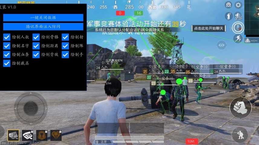 和平精英辅助【Vance万斯直装V1.0稳定版】人机识别 防录屏 主播专用 车辆加速 人物透视 锁头自瞄