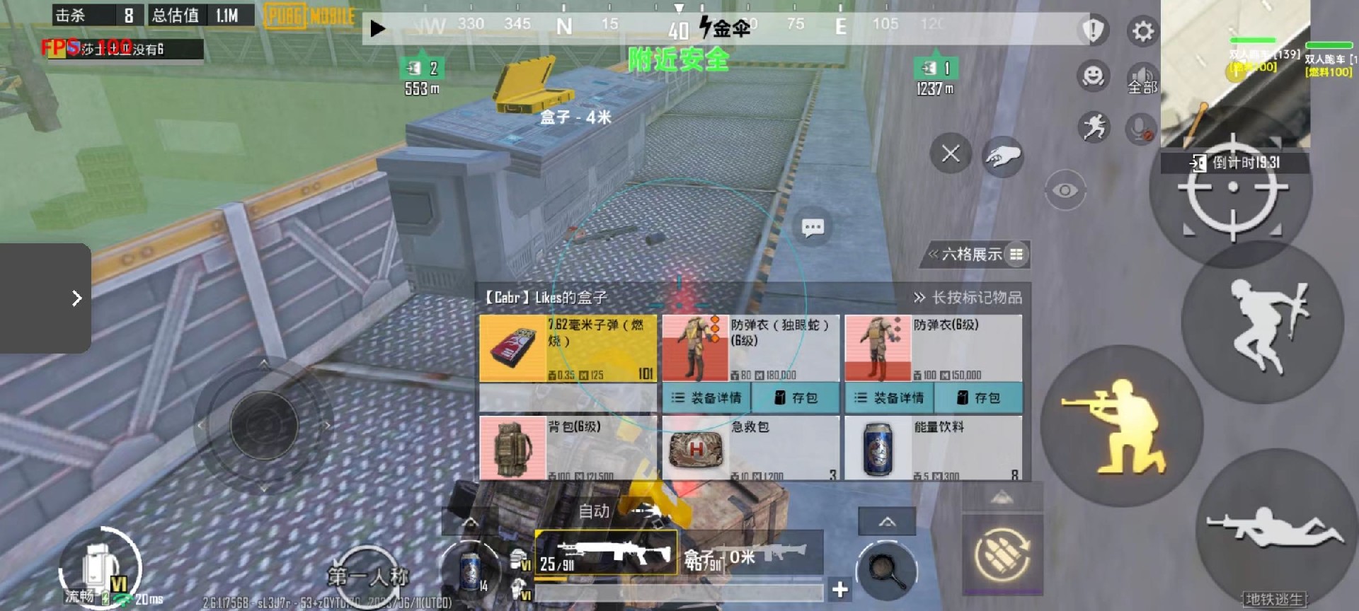 和平精英里面的高科技