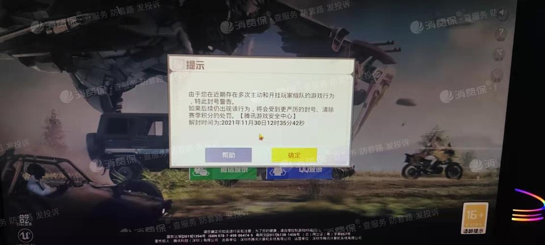 和平精英辅助【北极熊容器直装】稳定防封 人物透视 射线方框 锁死自瞄 名字昵称 人数距离 高清绘制 人机显示