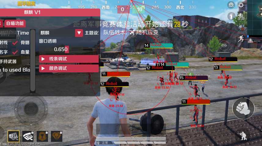 和平精英辅助【三体】