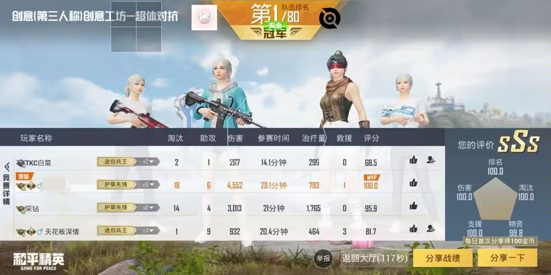 和平精英《恶魔之眼》辅助