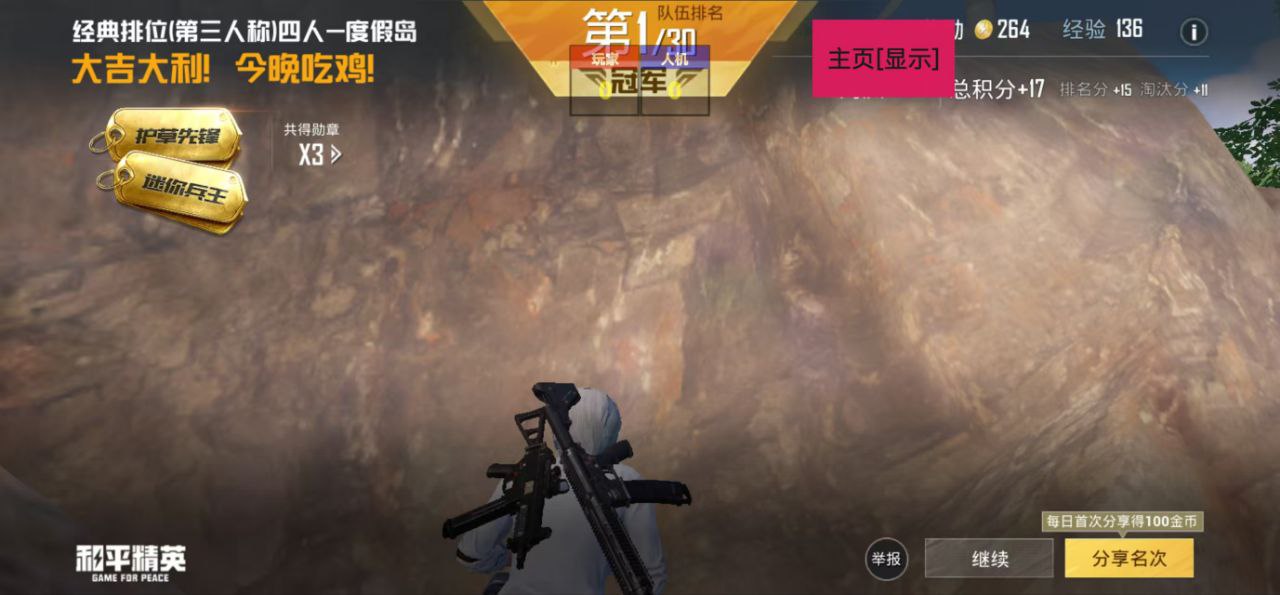 ⚠️【DY直装】⚠️【人物加速 范围拾取 骗装备 美化 透视 自瞄 跳远 金身 自杀 火箭小子 雷枪少年】
