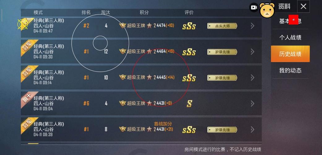 和平精英辅助得类型分为那些