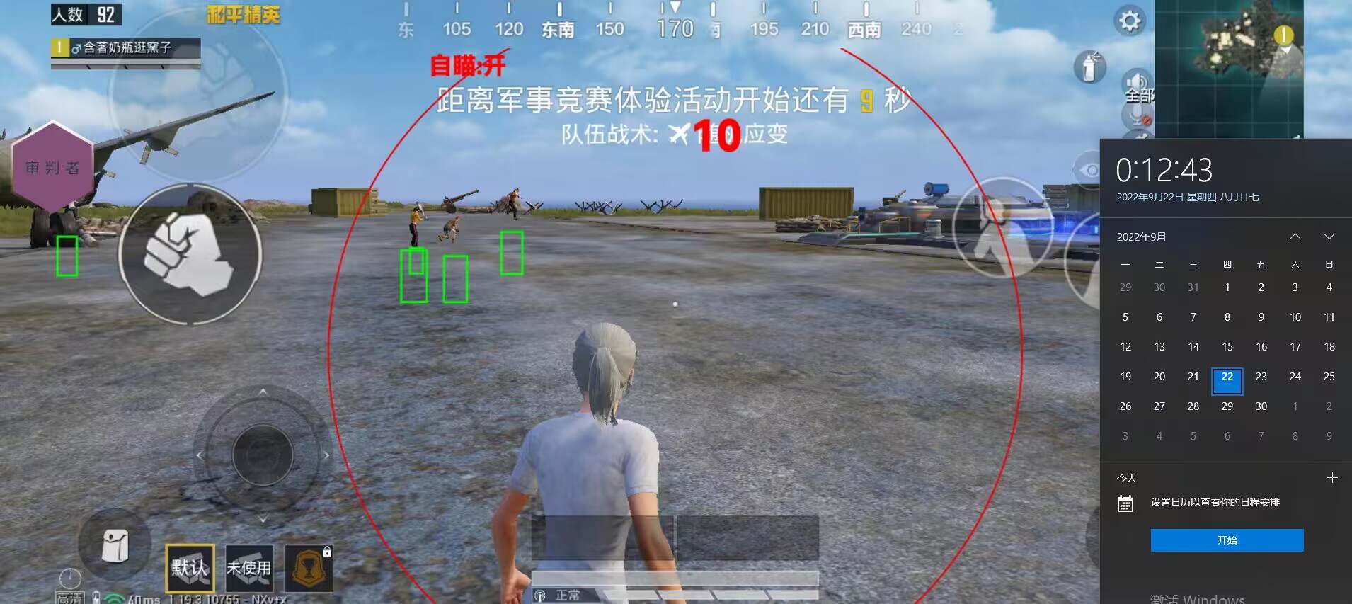 和平精英【404内核】辅助外挂