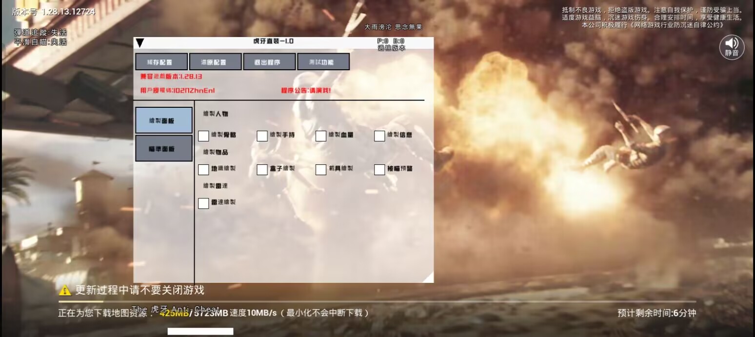 和平精英外挂【独行者】回归