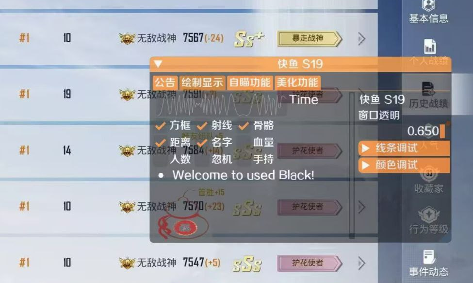 和平精英《太极》辅助