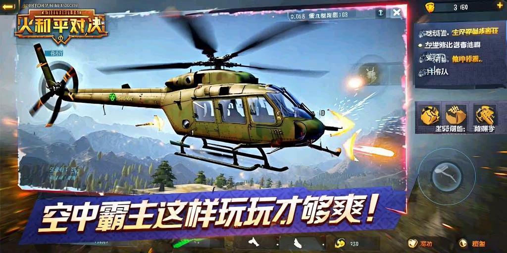 和平精英《哔哩哔哩》外挂