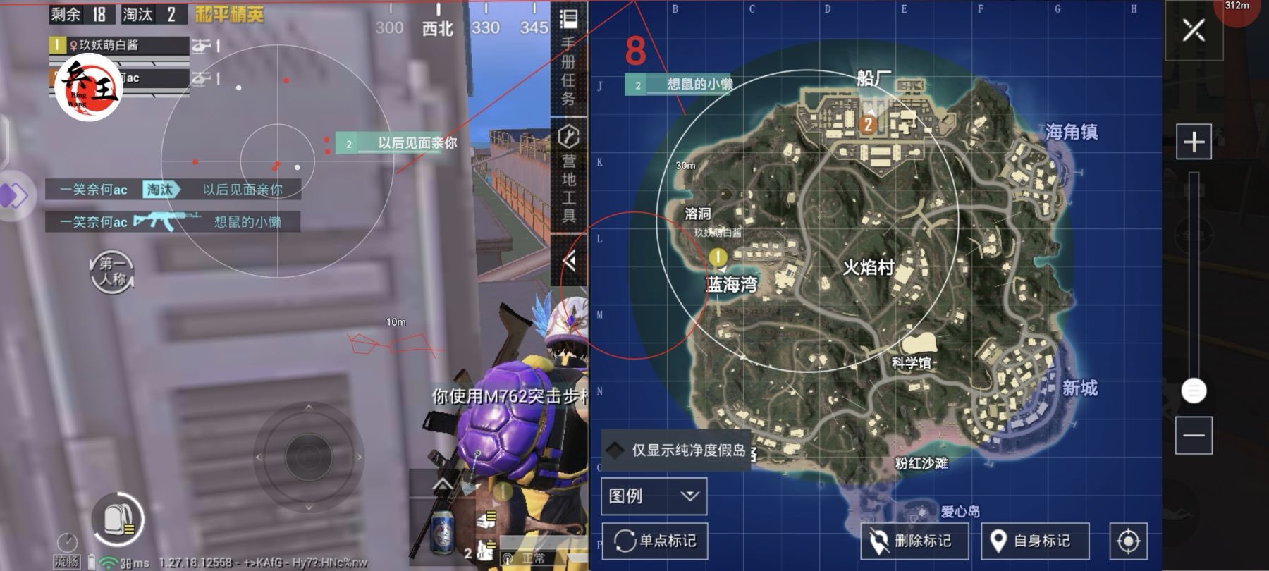和平精英腾讯模拟器【MY变态多功能版】全图透视 子弹追踪 自瞄等功能