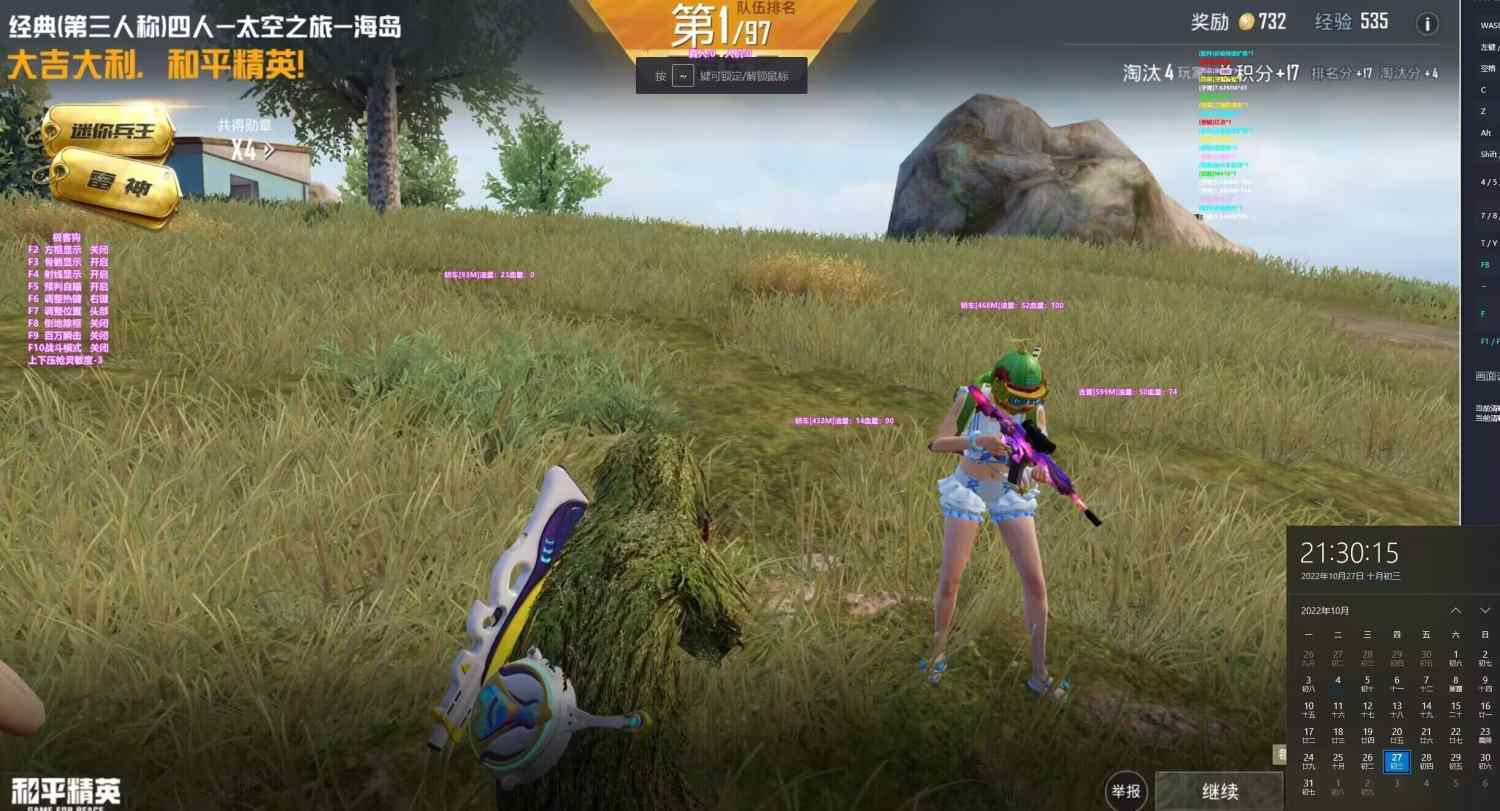 抖音和平精英飞机上唱歌