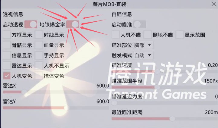 抖音和平精英飞机上唱歌