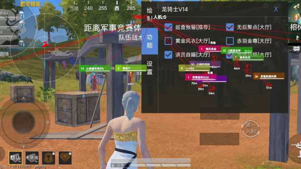 和平精英【德尔塔】模拟器辅助