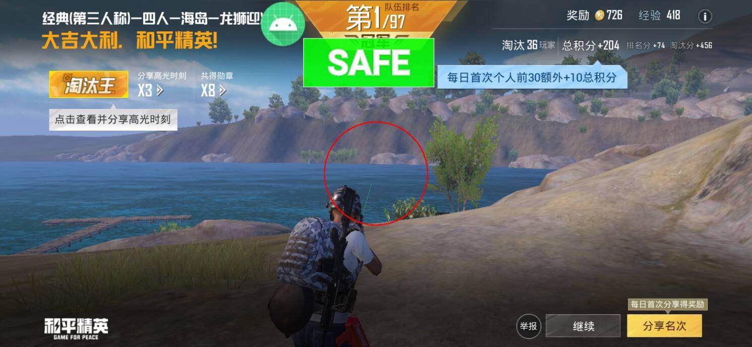 和平精英辅助【火焰鸟直装V6.0终极修复版】射线透视 准星聚点 空投透视 人物变大 显示手持 透视雷达