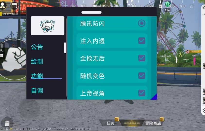 和平精英辅助《火锅》容器直装外挂全新稳定
