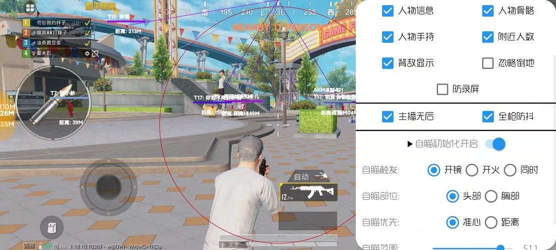 和平精英辅助《火锅》容器直装外挂全新稳定
