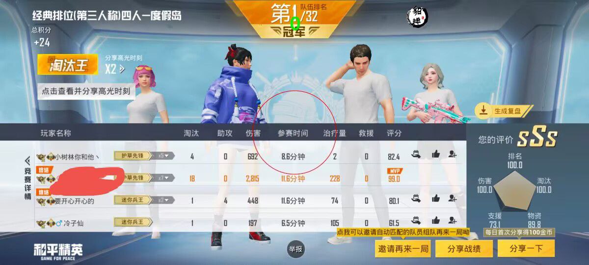 和平精英「火锅」辅助，站长首推