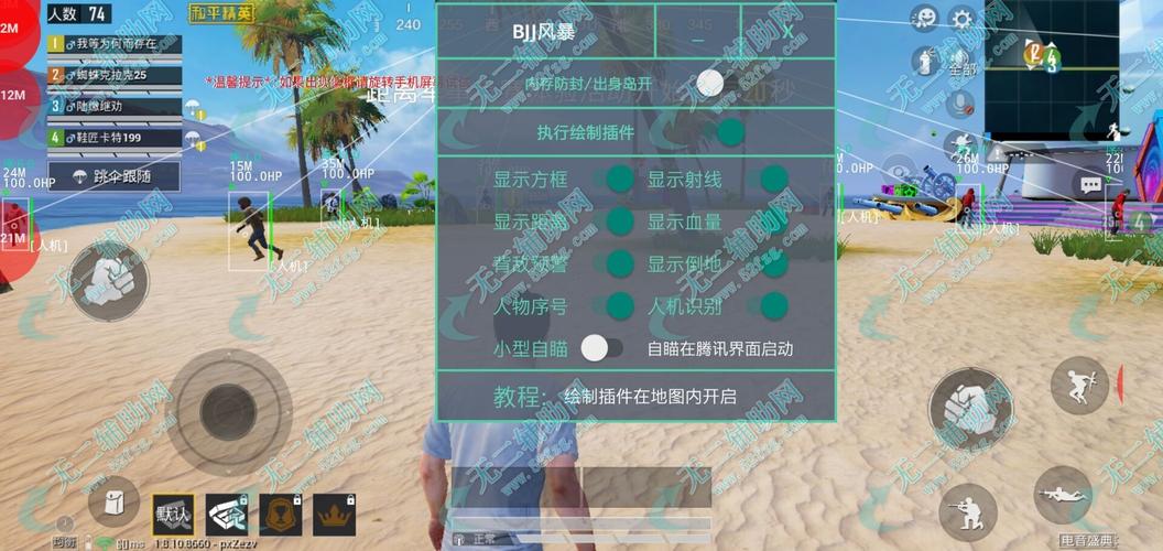 和平精英辅助软件:安全、稳定和有效的选择方