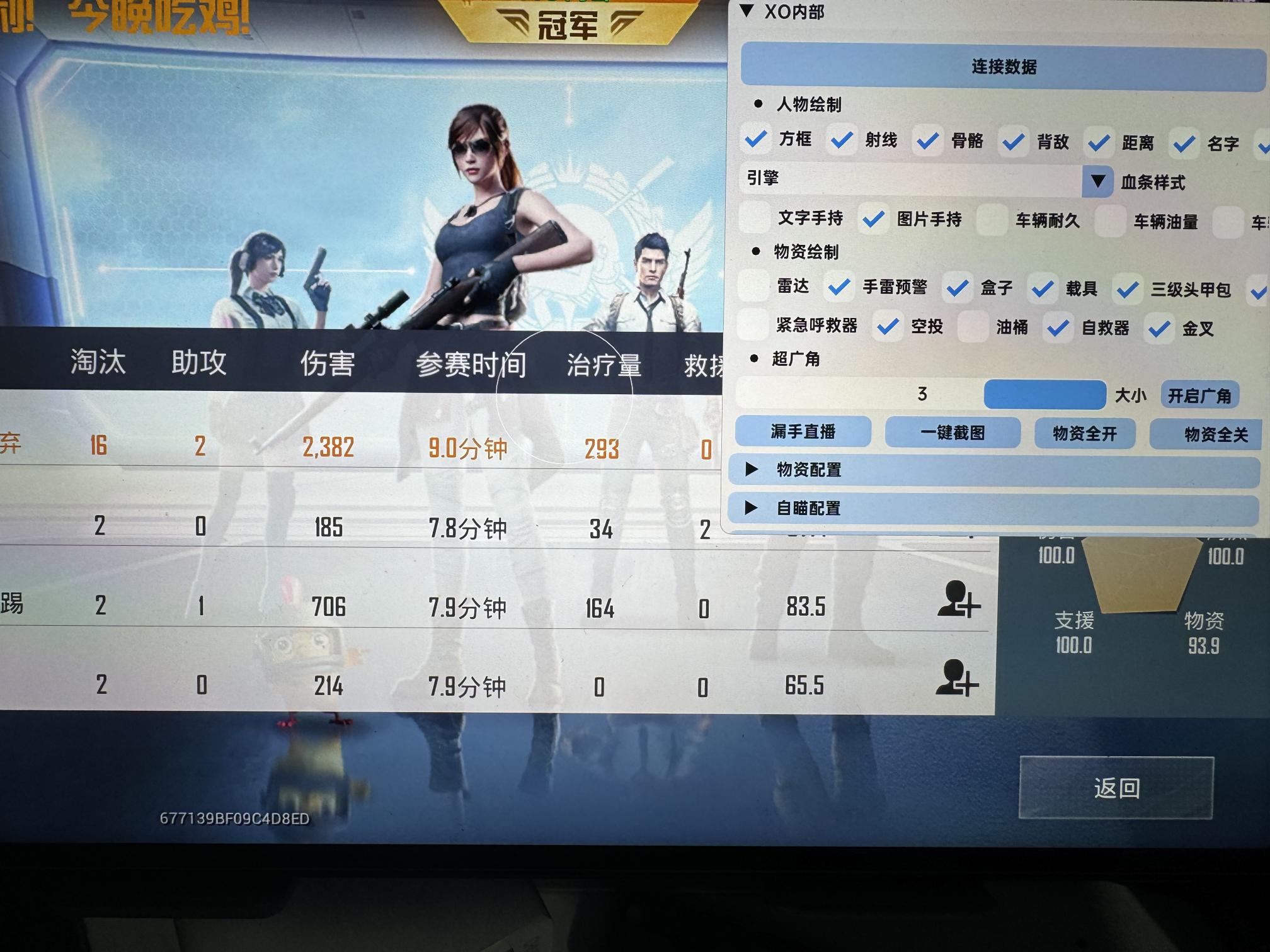 和平精英「小提琴」直装辅助