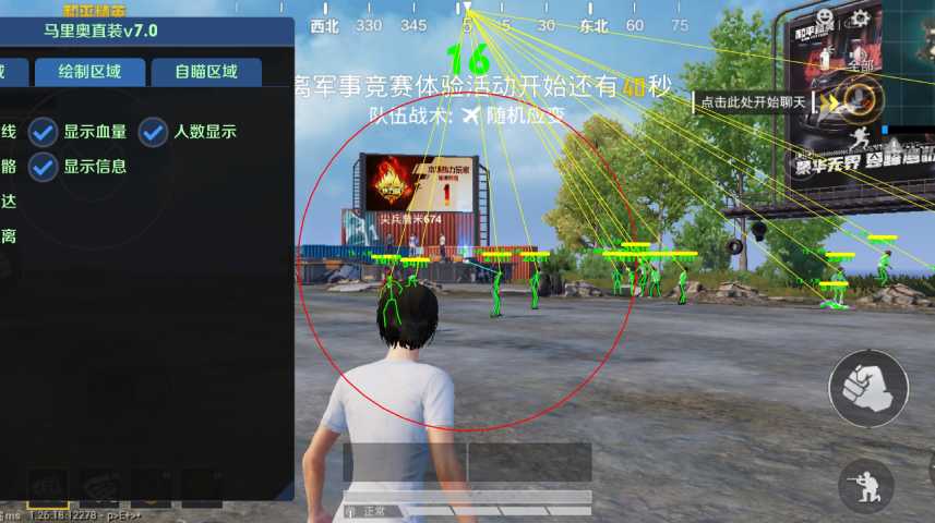 和平精英辅助【保时捷直装V6.5稳定版】无后防抖 全屏自瞄 范围伤害 子弹追踪 空投透视