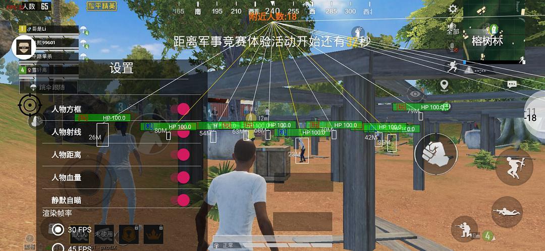 和平精英辅助【保时捷直装V6.5稳定版】无后防抖 全屏自瞄 范围伤害 子弹追踪 空投透视